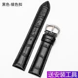 港爵手表带男通用款真皮针扣适配天梭浪琴ckdw卡西欧天王西铁城表链女 黑色黑线 20mm