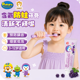啵乐乐（Pororo）儿童牙膏防蛀固齿含氟3-6-12岁舒缓防龋客宝宝婴幼换牙 葡萄味80g
