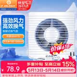 金羚（JINLING）窗墙式排气扇厨房卫生间换气扇低噪排风扇强力抽风4寸APC10-0-2H1