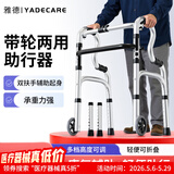 雅德助行器拐杖老人助力行走助步器老年手推车康复训练器材走路辅助器