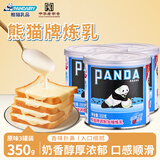 熊猫调制加糖炼乳奶茶甜品咖啡伴侣面包酱料蛋挞烘焙原料 350g*3罐