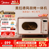 美的（Midea）小滋味微波炉烤箱一体机小型家用微波炉光波加热一级能效平板变频复古美拉德风C1G2