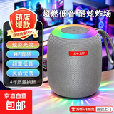 新款大音量炫彩光效无线蓝牙音箱 家用户外迷你无线蓝牙音响便携 长续航小钢炮高音质低音炮 灰色