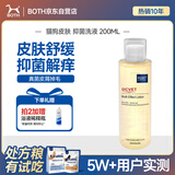 那非普 宠物沐浴露 猫狗洗澡 皮肤清洁 抑菌洗液 200ml