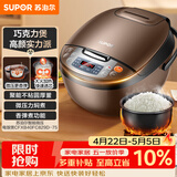 苏泊尔（SUPOR）老式电饭煲电饭锅5-8个人4升蒸饭煲汤煮锅不粘锅智能预约多功能一锅多用微压电饭锅40FC829