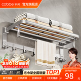 卡贝（cobbe）毛巾架浴室卫生间置物架太空铝免打孔卫浴五金挂件套装厕所浴巾架 哑光银-浴巾架50cm 挂件