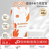 良良（liangliang）隔尿垫婴儿一次性隔尿垫新生儿宝宝护理垫 吸水透气不反渗 46片*1包【适合1-6月宝宝】 超柔羽感·鲸吸透气
