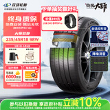 玲珑轮胎新能源 新玲珑大师致静235/45R18 98W XL 适配特斯拉/帕萨特