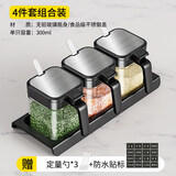CAMTE调料盒套装家用组合装厨房收纳盒罐子调味瓶调料罐味精盐罐调味罐 【四件套】调料罐*3+底座