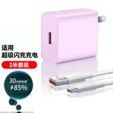 驰界适用于华为充电器66W/100W/120W机型快充套装type-c线mate70/60p40pronova13荣耀适配原装安卓线头 【适配华为荣耀机型】粉色快充头+2米6A快充线