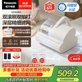 松下（Panasonic）【清洁神器】超声波除螨仪母婴级床宝家用床上吸尘器大吸力紫外线杀菌热烘除湿双滚刷双杯MC-DC25W