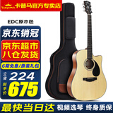 KEPMA卡普马EDC/EAC/D1C/A1C吉他旗舰民谣卡马卡玛木吉它初学电箱男女 41英寸【升级款】EDC原木色