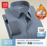 红豆保暖衬衫男【2万+人已买】加绒衬衫男轻商务修身保暖衬衣白衬衫男 S3灰色-升级羊毛内胆 41