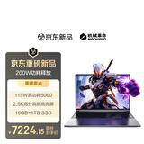 机械革命极光X 2026 酷睿i7HX 游戏本笔记本电脑(i7-13700HX 16G 1T RTX5060 2.5K屏 180Hz 灰)