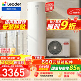 海尔（Haier）智家出品Leader空气能热水器200升家用电辅一级能效热泵 WIFI智控家电补贴以旧换新上门安装PA7