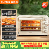 苏泊尔（SUPOR）家用35L大容量多功能电烤箱上下独立控温多层烤位专业烘焙带炉灯奶油白OJ35A807