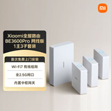 小米（MI）全屋路由BE3600Pro网线版（1主3子）套装 有线组网 3600M疾速Wi-Fi7 中枢网关 便捷安装 ACAP面板