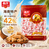 春光食品 海南特产 【特浓】椰子糖 500g 传统水果糖椰子硬糖婚庆喜糖