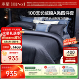 水星家纺100支长绒棉床上四件套纯棉100%a类全棉床单被套双人1.8米×2米床蓝