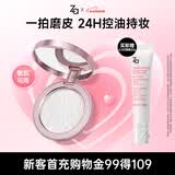 姬芮（ZA）轻透柔焦光感定妆粉饼细腻持妆散粉控油遮瑕持久6.5g520礼物