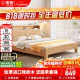 零树实木床进口橡胶木双人床带夜灯可储物【包安装】1.8m*2m JX-04