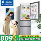 海尔（Haier）冰箱三开门230升家用节能冰箱一级能效三门三温区【2天约1度电】租房冰箱小型海尔智家出品Leader 218升丨二级能效丨三门少串味