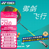 尤尼克斯（YONEX）羽毛球拍全碳素单拍ARC7PLAY灰黄已穿线附手胶
