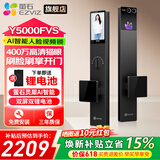萤石智能门锁 AI智能体双摄掌静脉3D人脸识别可视大屏指纹密码锁 C级锁芯防盗门电子锁 Y5000FVS【单摄双屏双锂电+刷脸刷掌开门】 标准锁体