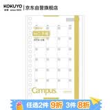 国誉(KOKUYO)B6手账笔记本子Campus MO活页手帐本配件·替芯内页 20张月计划方格 WCN-CDTAR04