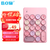 B.O.W航世 K155 无线数字小键盘 财务会计办公18键 复古圆帽 外接笔记本台式通用键盘 幻彩粉