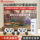 小霸王D105MAX游戏机连接电视家庭家用大型PSP主机经典怀旧设备街机手柄双人对战双摇杆 【充电款】128G+无线双手柄