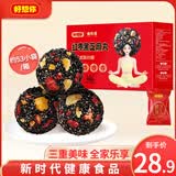好想你_红枣黑芝麻丸 休闲零食高钙核桃大红枣蜜饯果干健康独立包装礼盒 红枣黑芝麻丸礼盒480g