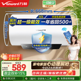 万和（Vanward）【国家补贴】【节能星】家用速热储水式电热水器2200W一级能效节能省电自动断电Q2热水器上门安装 50L 2-3人洗【防电墙】咨询客服Q2 一级能效|双防护盾安全洗