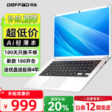 得峰14英寸笔记本电脑 补贴20%英特尔游戏超轻薄笔记本电脑 13代高性能轻薄本 高清屏64G存储硬盘 白色