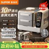 苏泊尔（SUPOR）电蒸锅分体式多功能家用不锈钢电热锅 16L大容量双层蒸笼澎湃速蒸多用途锅ZN30FC866随机发货