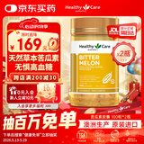 Healthy Care 苦瓜素胶囊 100粒 成人清脂 健康平衡增强抵御 澳洲进口 苦瓜素胶囊 100粒*2瓶