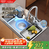 箭牌（ARROW）水槽厨房洗菜盆不锈钢家用日式大单槽AE5575452G23-YSS·75*48