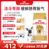 皇家狗粮 斗牛犬成犬狗粮 宠物中型犬 FBA26 全价犬粮 ≥12月 6.5KG