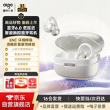 爱国者（aigo）蓝牙耳机耳夹式骨传导概念无线通话降噪不入耳耳机儿童适用于小米 苹果ca05plus标准版白