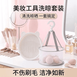 NHGAD化妆刷清洗器清洁工具洗晾一体硅胶洗刷粉扑清洁晾晒网不伤刷毛
