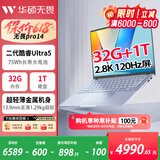 华硕（ASUS）无畏pro14 二代Ultra5 2.8K亮彩护眼高性能AI轻薄笔记本电脑228V 32G 1T 蓝色