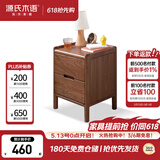 源氏木语实木床头柜北欧卧室收纳柜家用储物柜床边柜橡木胡桃色0.3m双抽