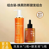 集羽宣洗发水何首乌侧柏叶变黑发植物防断健发养护白发集雨萱宣轩 【中度白发 掉发】集羽宣洗发水1瓶+健发液1瓶