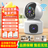 维安视5G摄像头家用监控无线wifi网络高清夜视360度全景云台旋转无死角室内家庭手机远程监控器双向对讲 【WiFi双目版】智能追踪+全彩夜视+5G双频 3天事件云存储1年+晒图升级永久使用