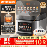 苏泊尔（SUPOR）电饭煲4-5人大容量5升快煮饭不粘锅家用煮饭煲汤煮粥锅智能预约多功能一锅多用微压电饭锅50FC0156