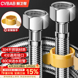 橱卫帮（CVBAB）304不锈钢上水软管80CM面盆马桶进水软管双头上水管冷热通用CV708