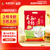 永和豆浆经典原味豆奶粉 510g 30g*17小包高钙冲调即食 营养早餐