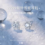 BJYLS999纯银针雪花耳钉女养耳洞流苏耳线足银针耳环2026轻奢高级耳饰 【999足银针】雪花耳钉一对