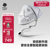 babycare婴儿电动摇椅0-1岁宝宝安抚摇篮椅哄娃睡觉神器礼物-升级轻奢款