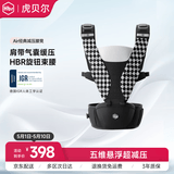 虎贝尔（HBR）Air经典减压腰凳五维婴儿背带轻便四季多功能抱娃神器 棋盘格黑白